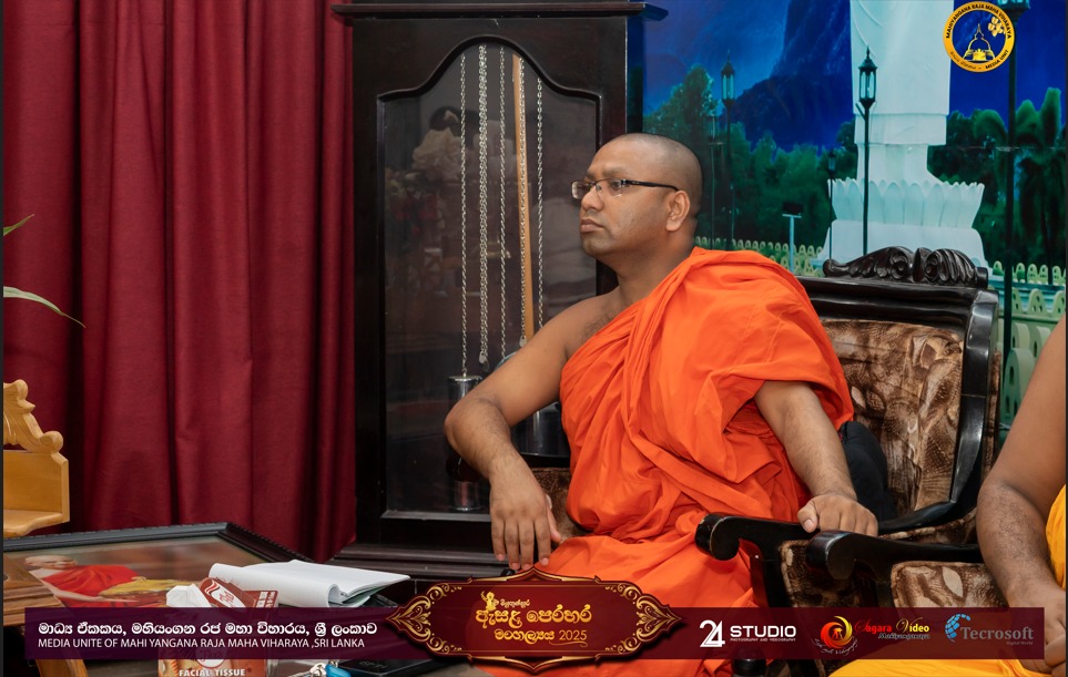 2025 පෙරහැර මංගල්‍යයේ දෙවන සාකච්ඡාව