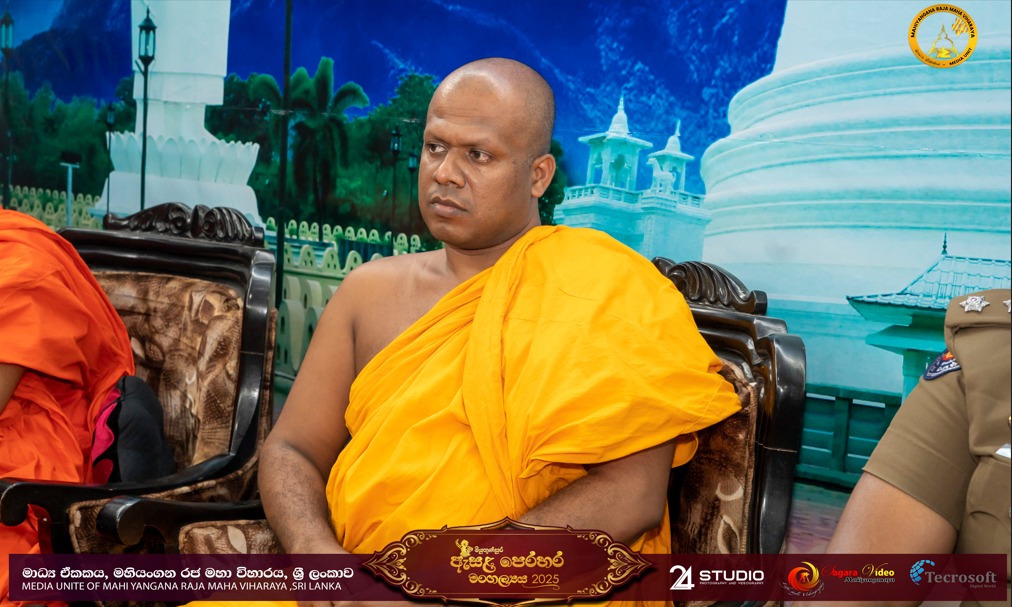 2025 පෙරහැර මංගල්‍යයේ දෙවන සාකච්ඡාව