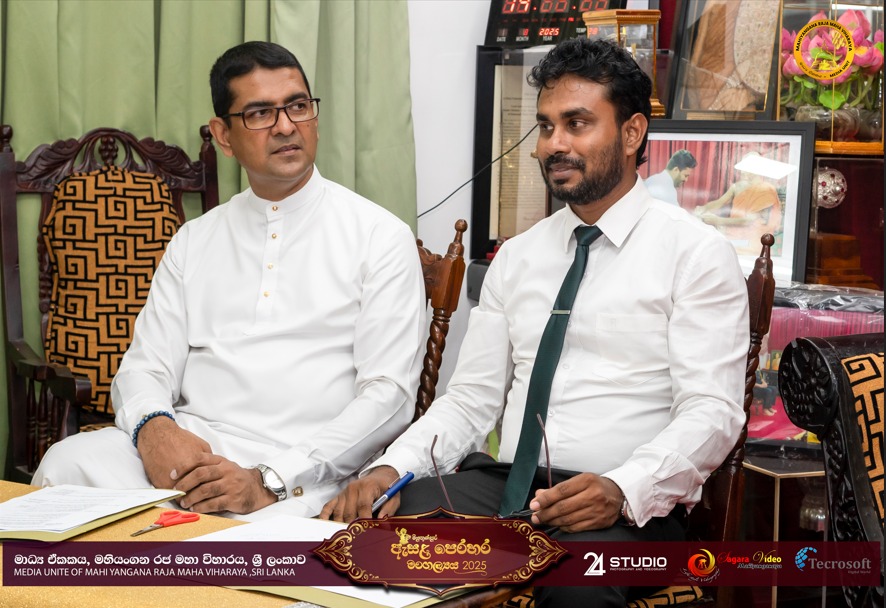 2025 පෙරහැර මංගල්‍යයේ දෙවන සාකච්ඡාව